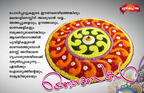 In happy malayalam onam Happy Onam: