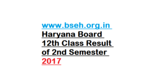 HBSE 12th Result 2017