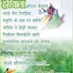 hariyali amavasya images wallpapers