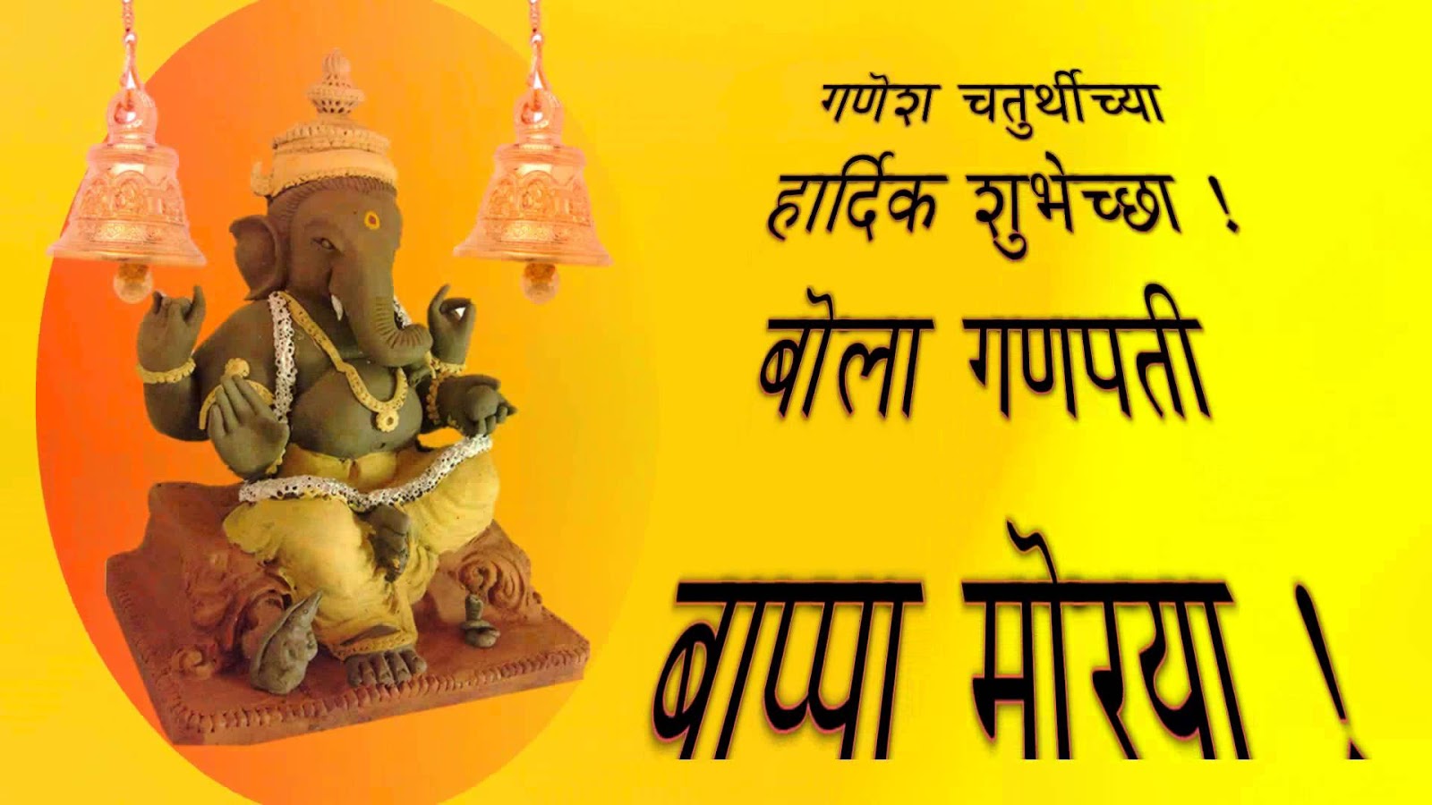 Ganpati Status in Marathi