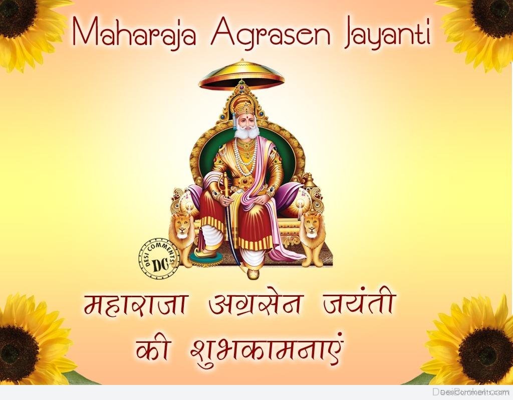 Agrasen Jayanti images 2017