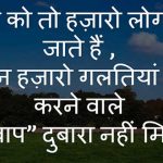 parents-status-in hindi-for whatsapp