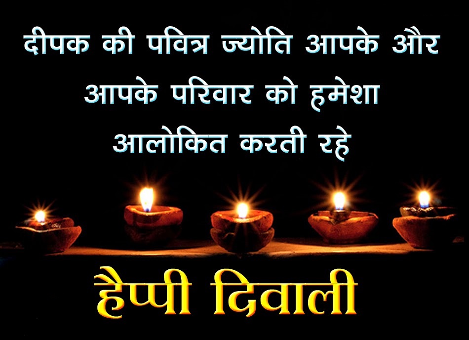 Beautiful Diwali Images Wallpapers in hindi