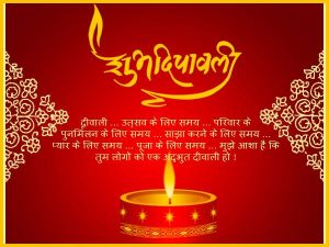 Diwali Wishes in Hindi Language