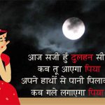Karva Chauth Status for Whatsapp