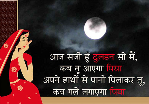 Karva Chauth Status for Whatsapp