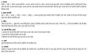 karva chauth vrat and puja vidhi in hindi