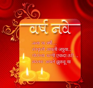 happy new year in marathi font wishes